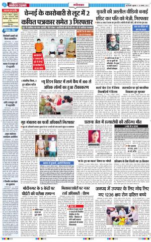 The Navodaya Times Ghaziabad﻿
