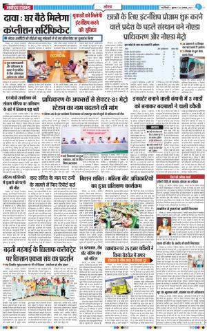 The Navodaya Times Noida