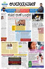 Davanagere Edition