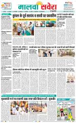 Firozpur / Fazilka Savera