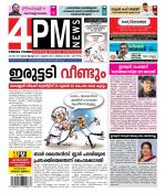 4PM News