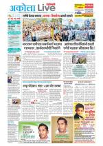 Akola Live
