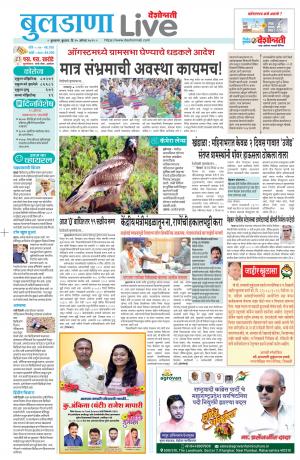 buldhana live 