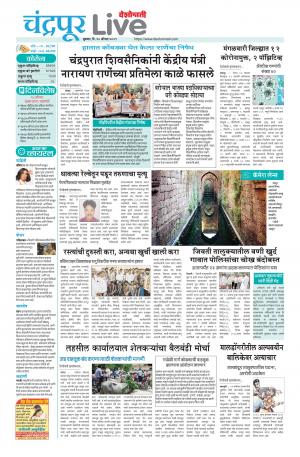 chandrapur live