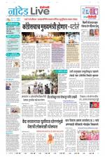 Nanded Live