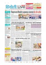 Hingoli Live