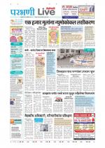 Parbhani Live