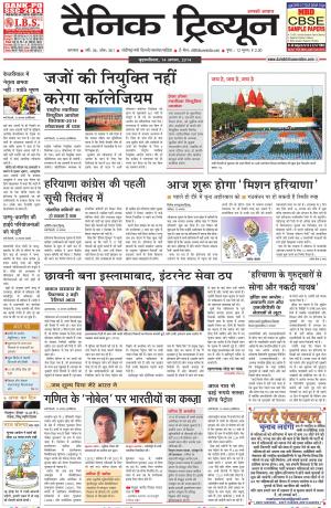 DT_14_Aug_2014_Karnal