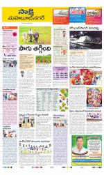 Mahabubnagar District