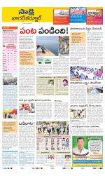 Nagarkurnool District