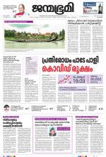 Kozhikode