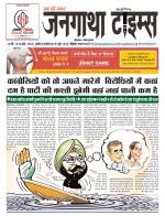 EVENING JANGATHA TIMES