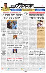 Dainik-Statesman