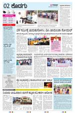 KODAGU