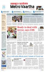 Metrovaartha - Bhopal