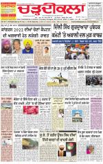 Charhdikala Newspaper (Punjab) 
