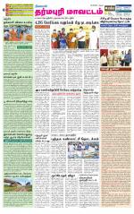 Dharmapuri-Salem Supplement