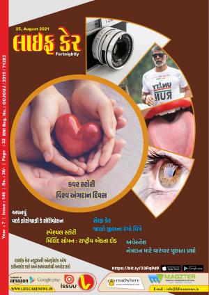 Life Care News, 146 Issue, 25 August 2021