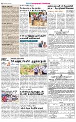Sivagangai- Madurai Supplement