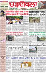 Daily Charhdikala (Haryana) 