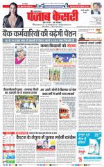 Rewari - Punjab Kesari