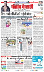 Ghaziabad - Punjab Kesari