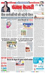Faridabad - Punjab Kesari