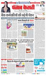 Bahadurgarh - Punjab Kesari