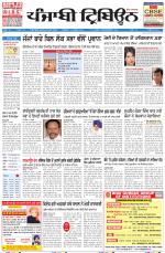 Punjabi Tribune (Delhi Edition)