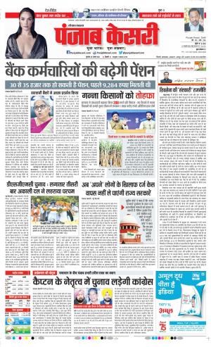 26-08-2021 Punjab Kesari Hariyana Main