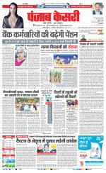 DELHI MAIN - PUNJAB KESARI