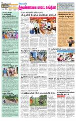 Tiruvannamalai-Vellore Supplement