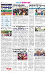 Thiruvarur-Trichy Supplement