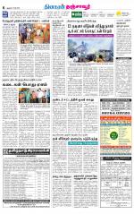 Thanjavur-Trichy Supplement