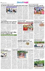 Karur-Trichy Supplement