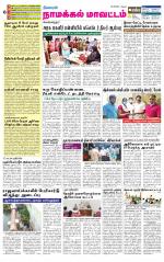 Namakkal-Salem Supplement