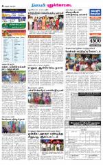Pudukkottai-Trichy Supplement