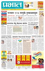 अहमदनगर आवृत्ती