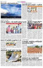 Dindigul-Madurai Supplement