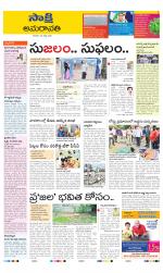 Guntur Amaravathi District