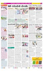 East Godavari Divisions