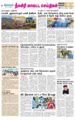 Nilgiri-Coimbatore Supplement