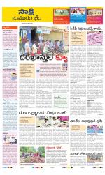 Komaram Bheem District