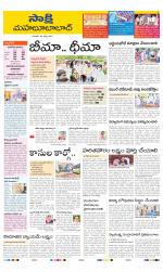 Mahabubabad District