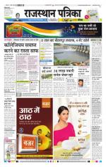 Jodhana Patrika