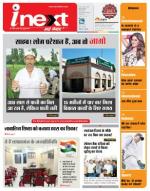 Dehradun Hindi ePaper, Dehradun Hindi Newspaper - InextLive