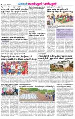 Perambalur-Trichy Supplement