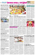 Pollachi-Coimbatore Supplement