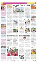 Anantapur Constituencies