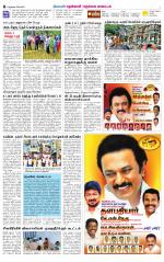 Nellai District-Tirunelveli Supplement